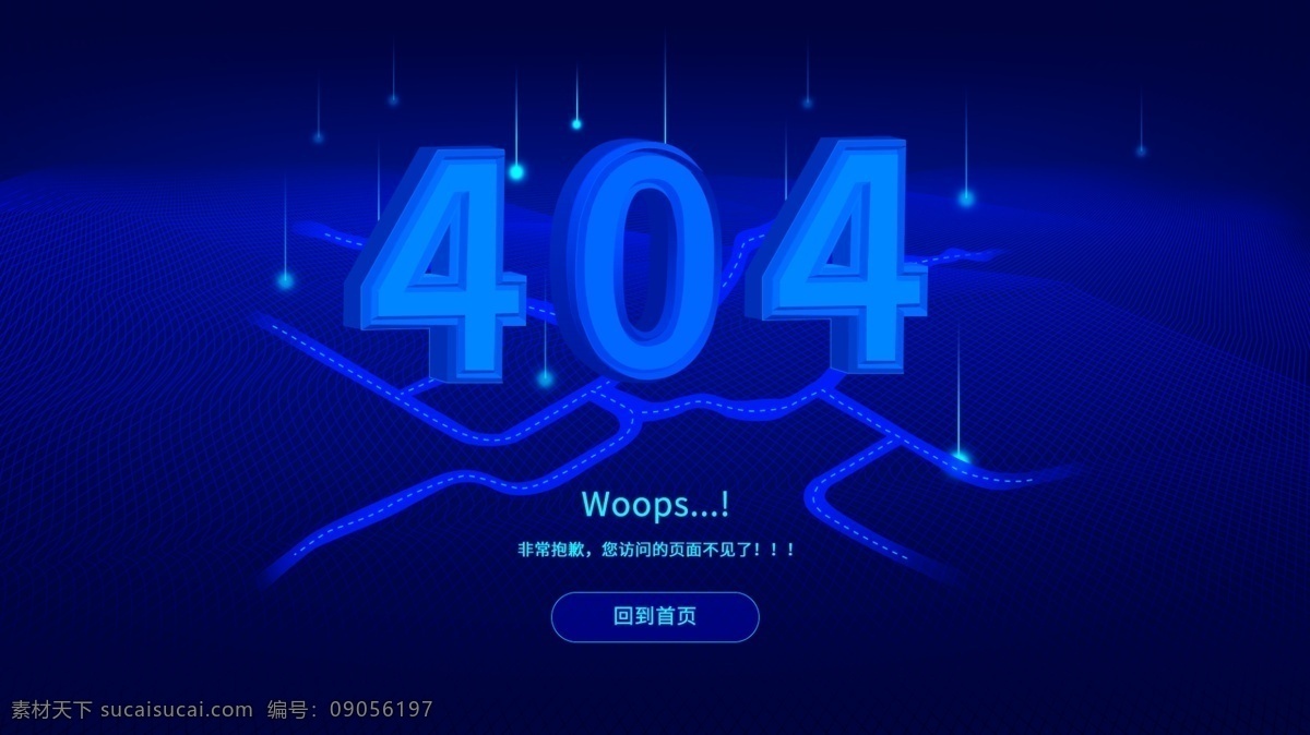 原创 ui 网页 界面 大数据 404界面 后台界面 大 数据 可视化 科技 感