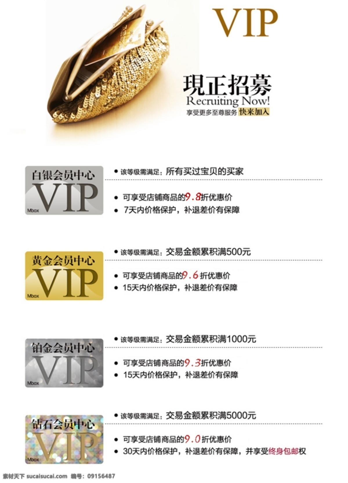 淘寶 vip 會(huì)員 專 享 打折 會(huì)員專享 廣告 banner 淘寶界面設(shè)計(jì) 獨(dú)享 淘寶素材 淘寶促銷海報(bào)