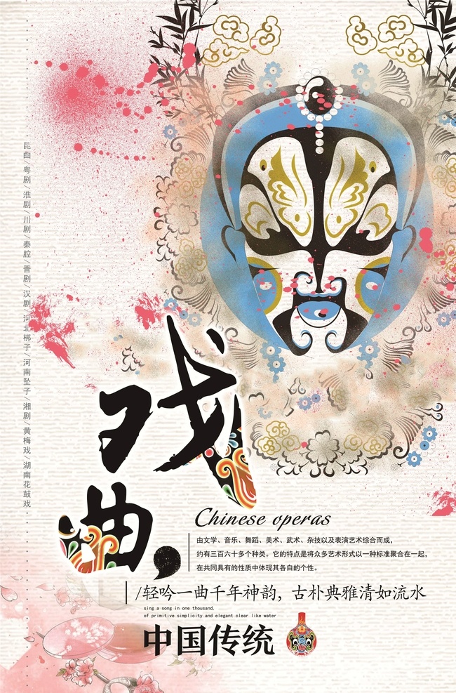 戏曲 戏曲文化 国粹 中国国粹 国粹文化 展板 戏曲海报 戏曲展板 戏曲文化展板 戏曲墙画 戏曲挂画 中国戏曲展板 中国戏曲文化 戏剧 戏曲人物 戏剧漫画人物 艺术长廊 戏曲艺术 戏剧艺术 中国曲艺 曲艺文化 戏剧挂画 戏剧文化