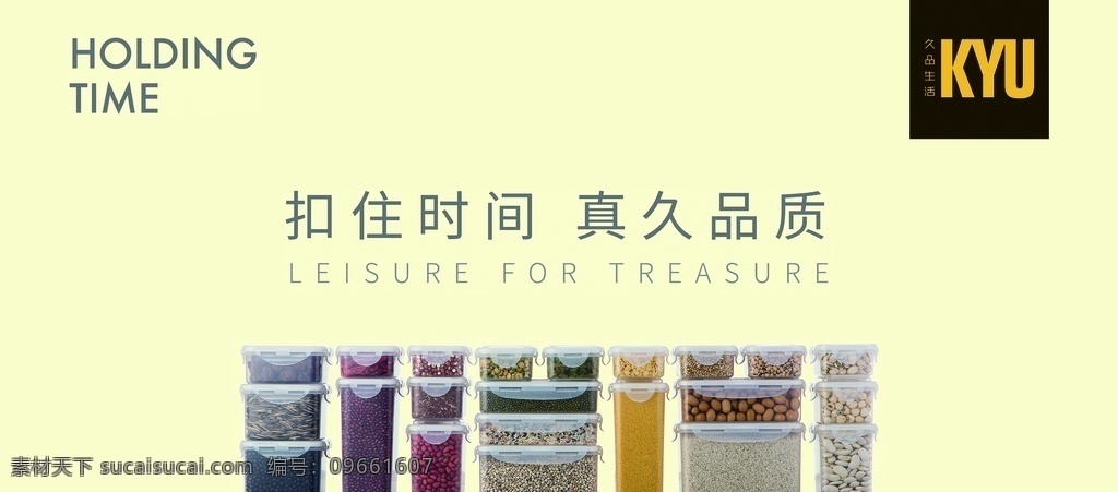 保鮮盒海報(bào) 飯盒海報(bào) 家居廚房圖片 家居廚房 保鮮盒套裝 保鮮盒 套裝場(chǎng)景 玻璃保鮮盒 塑料盒套裝 塑料保鮮盒 十件套保鮮盒 保鮮盒場(chǎng)景 水杯場(chǎng)景 圓形保鮮盒 方形保鮮盒 密封保鮮盒