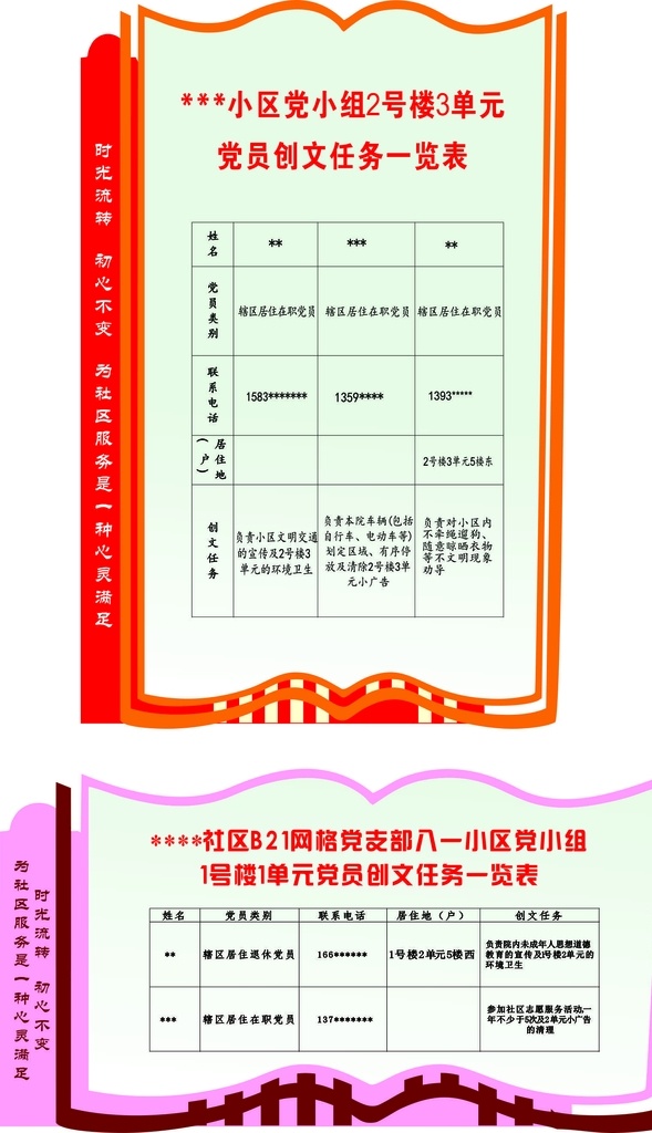 書卷 形 雕刻 展板 火炬 接力跑 紅星 紅纓槍 造型墻 造型展板 雕刻墻 雕刻展板 簡潔中國風 形象墻 愛國主義 背景展板 舞臺背景 展板背景 消費海報 商業(yè)地產(chǎn) 書卷形雕刻 書卷造型 政府展板 企業(yè)展板 宣傳欄 主旋律 紅旗 大紅 紅底 彩帶 企業(yè) 企業(yè)文化 企業(yè)造型墻 企業(yè)形象墻 造型