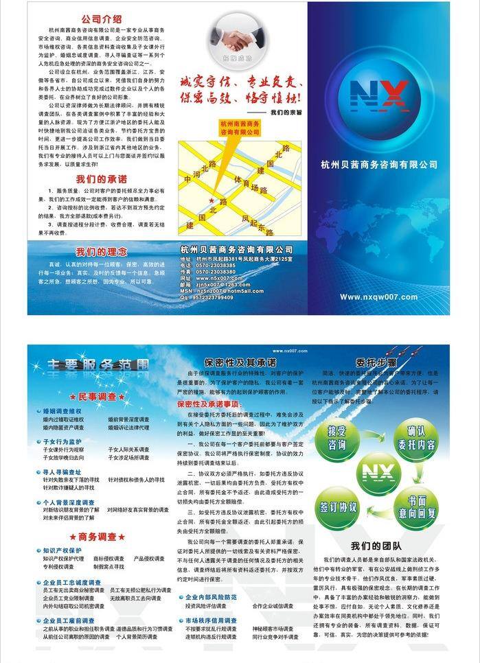 投資 三 折頁(yè) dm宣傳單 彩頁(yè) 藍(lán)色 名片 三折頁(yè) 投資三折頁(yè) 矢量 模板下載 名片卡 廣告設(shè)計(jì)名片