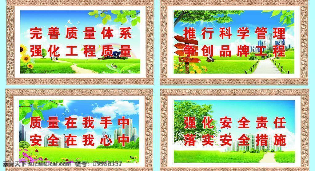 工地 安全 標(biāo)語(yǔ) 邊框 工地安全標(biāo)語(yǔ) 展板模板 安全警句 矢量 其他展板設(shè)計(jì)