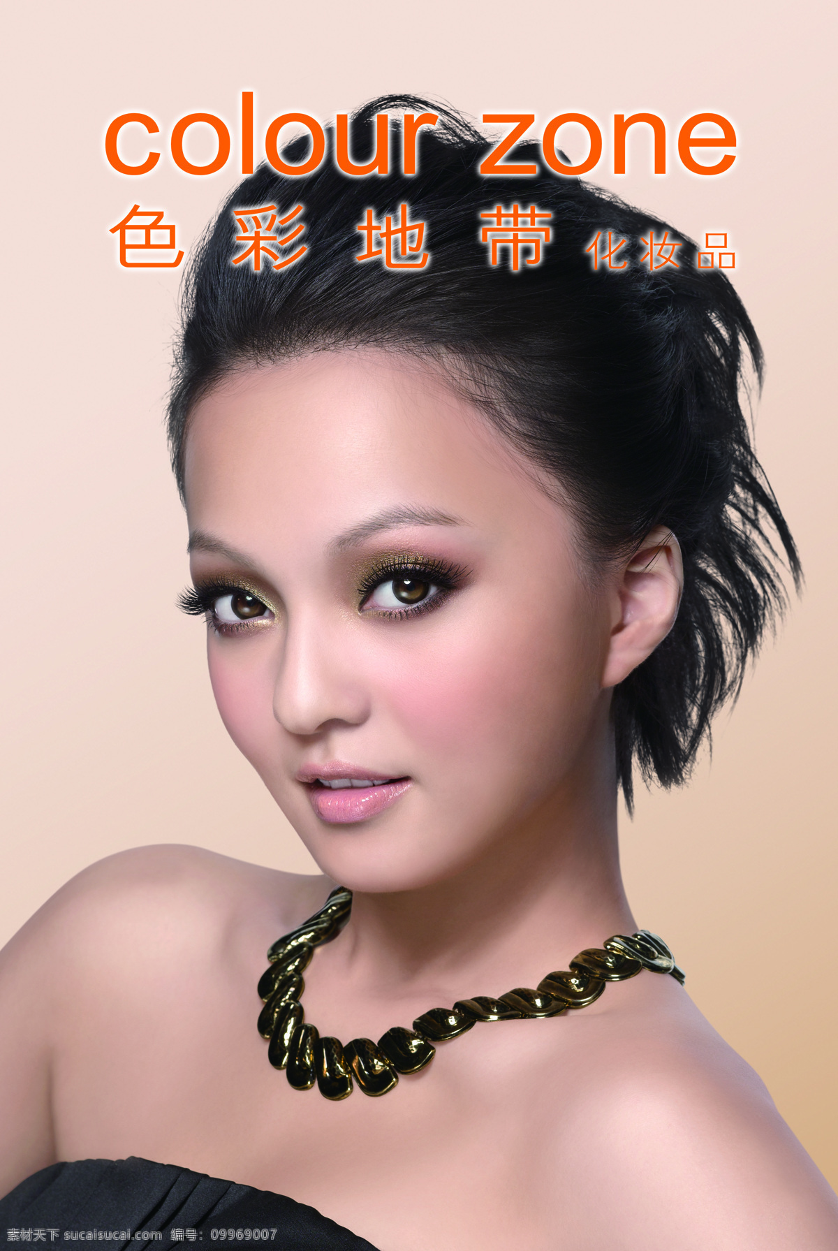 色彩地帶 化妝品宣傳 化妝品海報(bào) 張韶涵 美女 色彩 地帶 化妝品 背景 設(shè)計(jì)圖庫(kù)