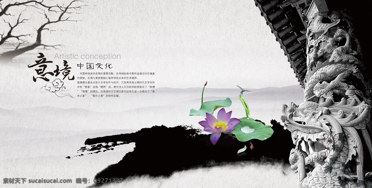 中国文化背景 美丽乡村 美丽新农村 美丽山村 乡村振兴 振兴新农村 乡村振兴计划 美丽家乡 中国风背景 中国风 文化中国 中国文化 乡村文化背景 乡风文明 讲文明树新风 家风背景 文明乡风 移风易俗 海报