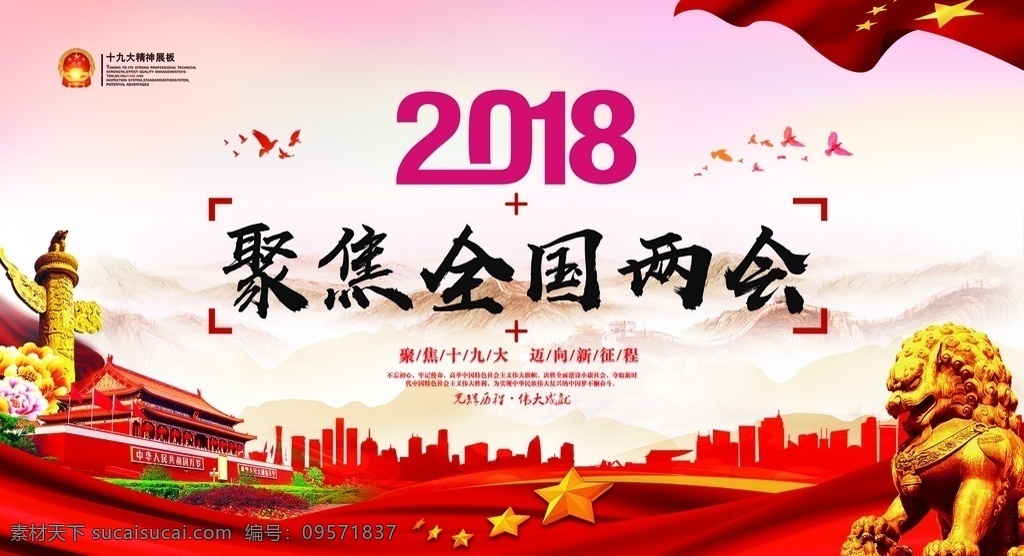 黨建宣傳 黨建標語牌 為民服務(wù) 服務(wù)群眾 知黨情 感黨恩 民生 民生工程 聽民意 聽民聲 知民意 解民憂 察民情 納民諫 黨建標語宣傳 黨建展板 為人民服務(wù) 跟黨走 宣傳黨建標語 黨建標語板報 黨建標語小報 黨建標語模 黨建標語口號 黨建標語海報 校園黨建標語 黨風(fēng)廉政建設(shè) 黨建宣傳展板 海報展板 展板模板