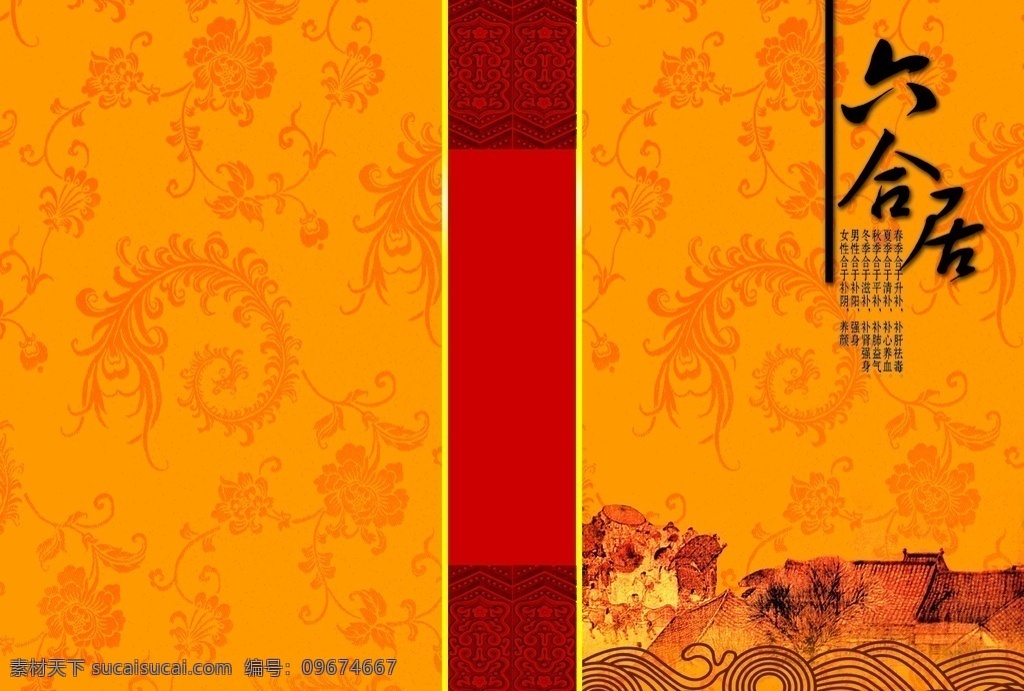 餐厅菜单封面 红色画册封面 中国风菜单 中国风画册 复古菜单画册 菜单菜谱封面 美食菜单封面 创意封面 线装封面 水墨底纹 古典封面 画册书籍封面 简约画册封面 地产画册封面 画册设计 菜单菜谱 个性封面 水墨画册 美食画册封面 企业画册封面 中国风封面 大气画册封面 企业 画册 菜单 封面