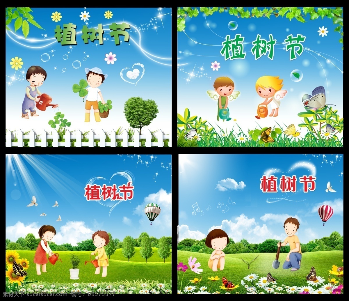 植樹節(jié) 植樹節(jié)素材 植樹節(jié)模版 植樹節(jié)海報 春天 綠色 自然風(fēng)景 藍(lán)天 白云 小孩 女孩 男孩 澆水 種樹 勞動 愛心 心 草地 草 三葉草 種子 花 花瓣 花叢 向日葵 樹 愛心樹 樹林 樹葉 裝飾 蝴蝶 彩蝶 瓢蟲 白鴿 降落傘 珊欄 時尚線條 夢幻背景 星光 泡泡 光照 陽光 移門圖案 分層 節(jié)日素材 源文件