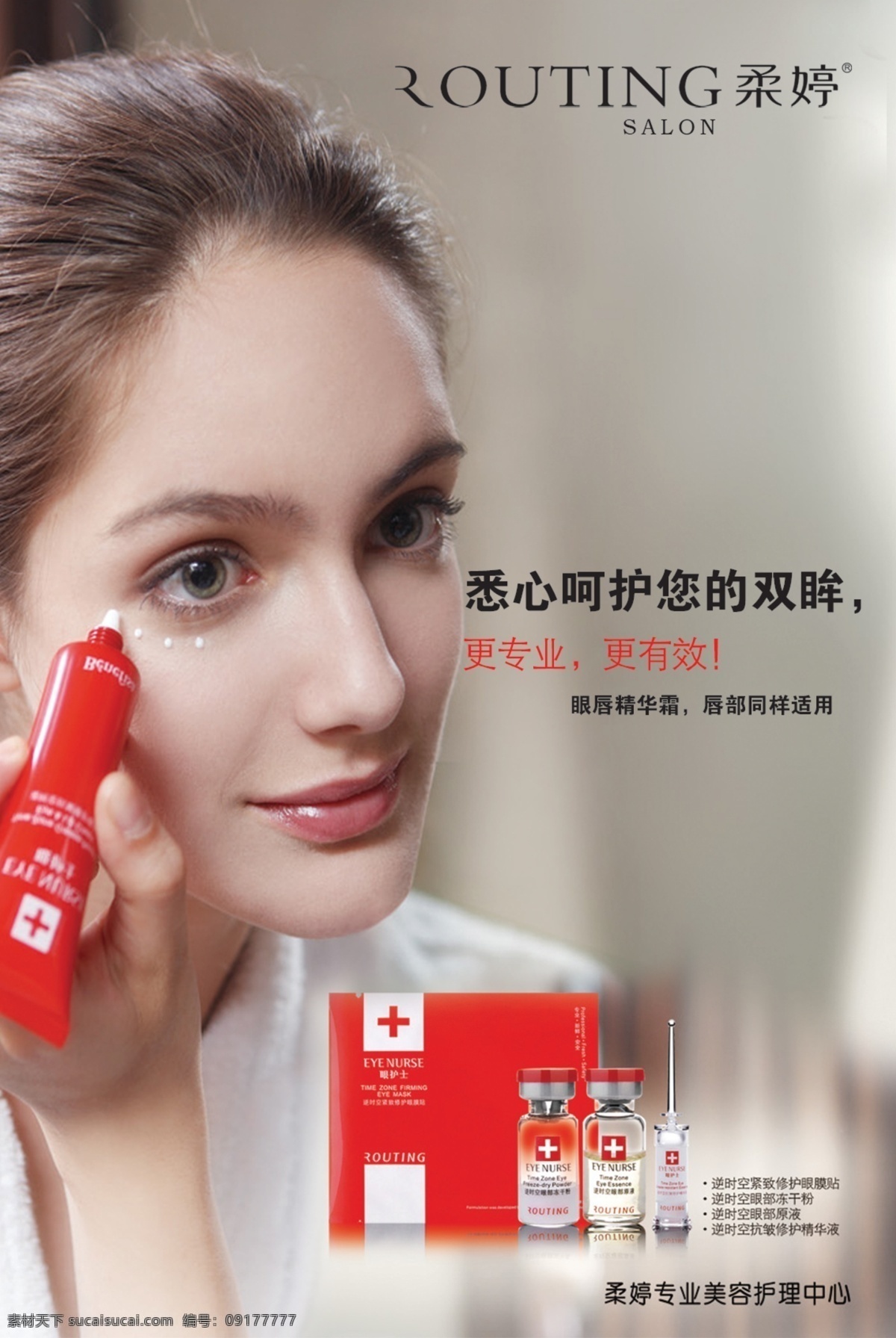 眼唇霜 la mer 海藍(lán)之謎 修護(hù)唇霜 化妝品 包裝設(shè)計(jì) dm宣傳單 廣告設(shè)計(jì)模板 源文件