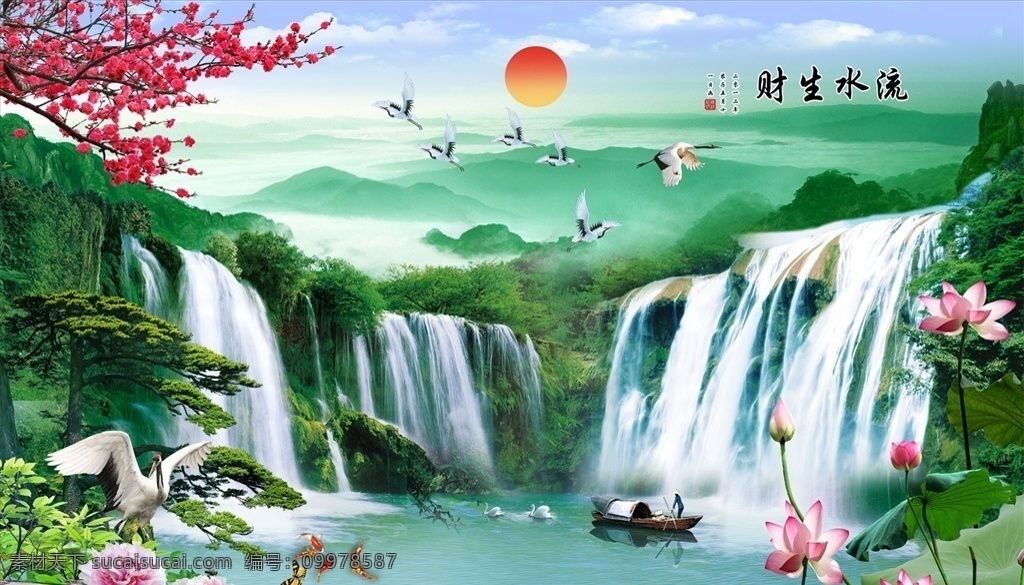 流水生財(cái) 鶴 瀑布 小船 背景 墻 背景墻 現(xiàn)代背景墻 中式背景墻 分層