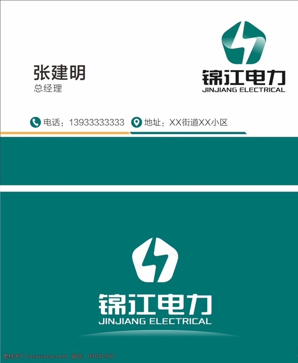 電力公司名片 公司名片 企業(yè)名片 名片 高檔名片 創(chuàng)意名片 電網(wǎng)名片 特色名片 工作 名片卡片