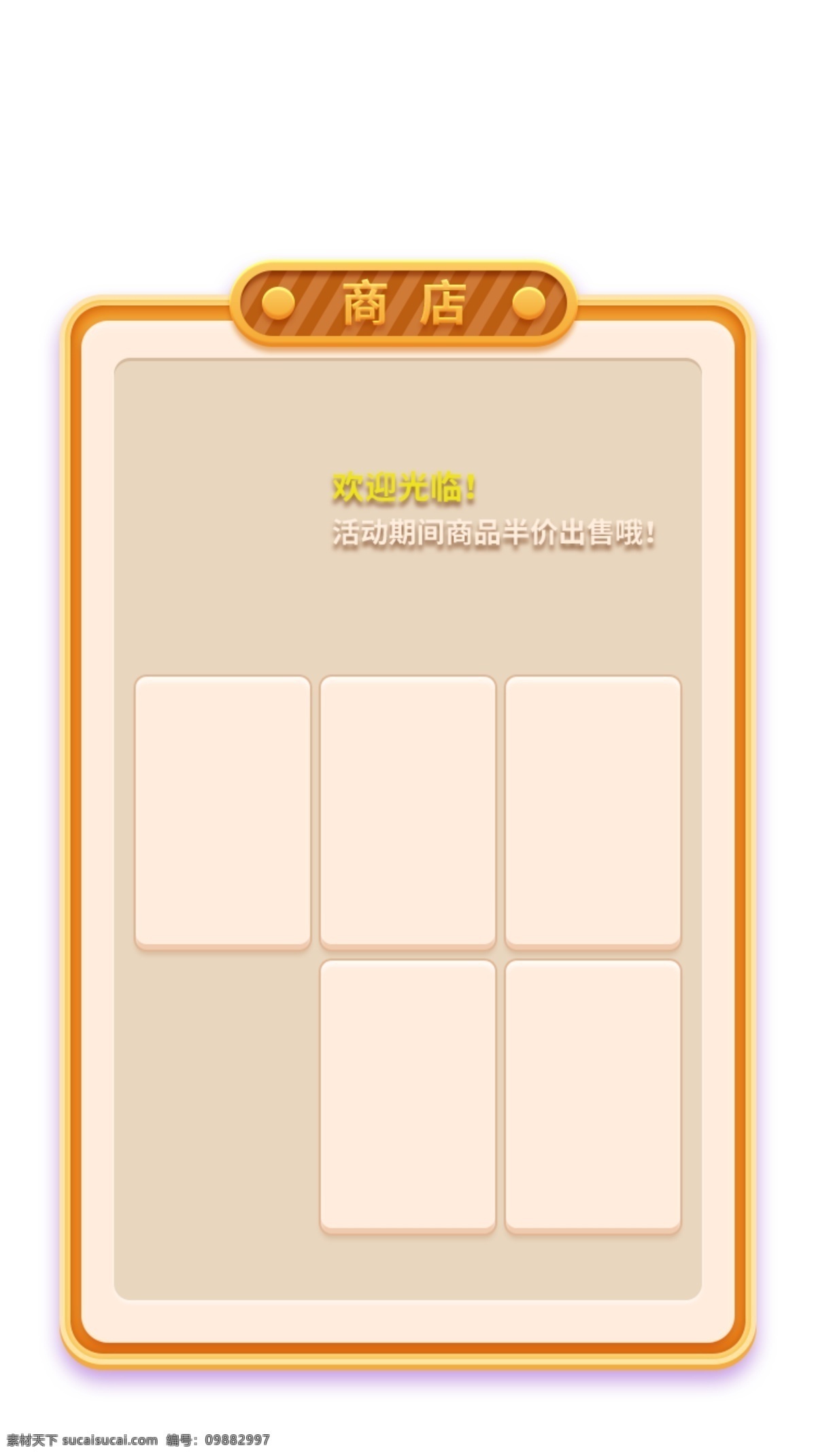 彈窗ui 游戲彈窗 彈窗 彈窗手機(jī) 手機(jī)彈窗 phone app 分層