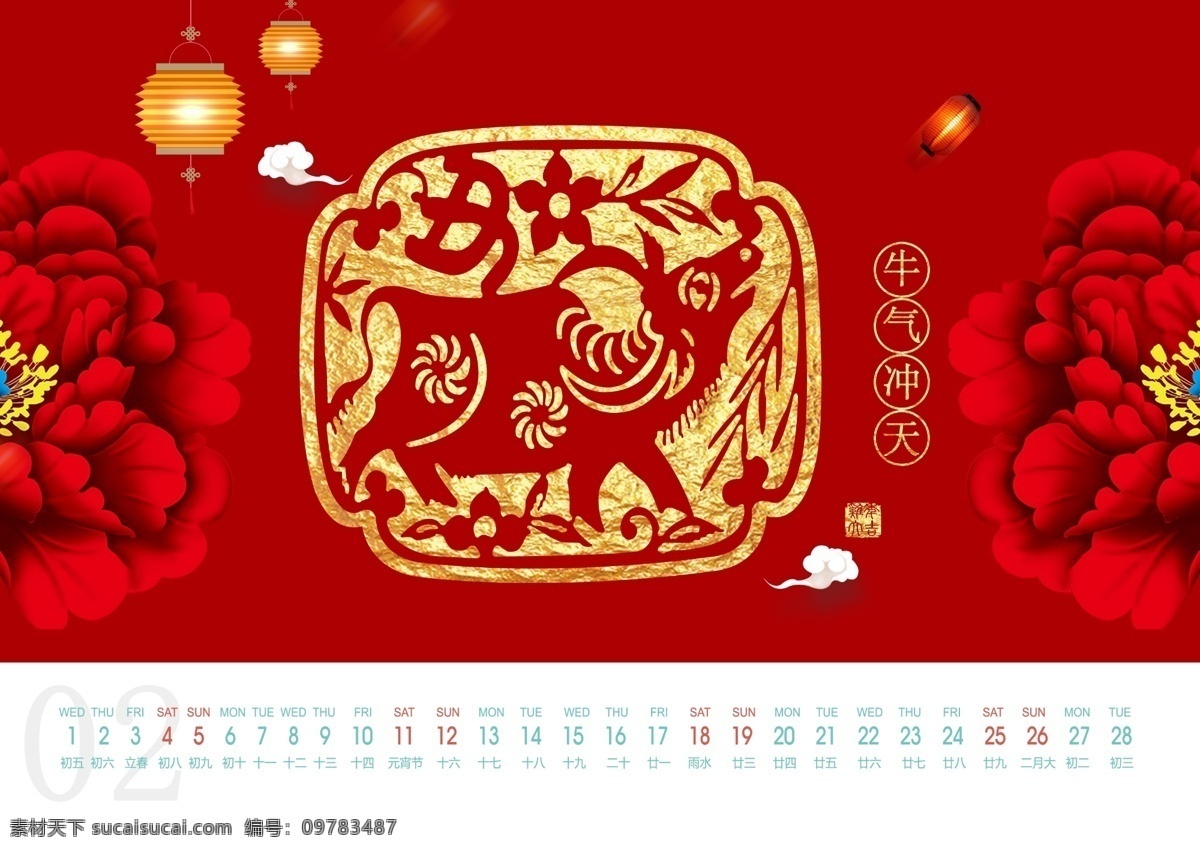 臺歷設計圖片 臺歷設計 時尚臺歷 個性臺歷 羊年臺歷 臺歷封面 理財臺歷 金融臺歷 高檔臺歷 春節(jié)臺歷 日歷 牛年日歷 2021日歷 2021臺歷 2021掛歷 掛歷 臺歷 牛年臺歷 牛年掛歷 中國風掛歷 中國風日歷 牛年大吉 喜慶日歷 喜慶掛歷 紅色日歷 簡約日歷 日歷臺歷