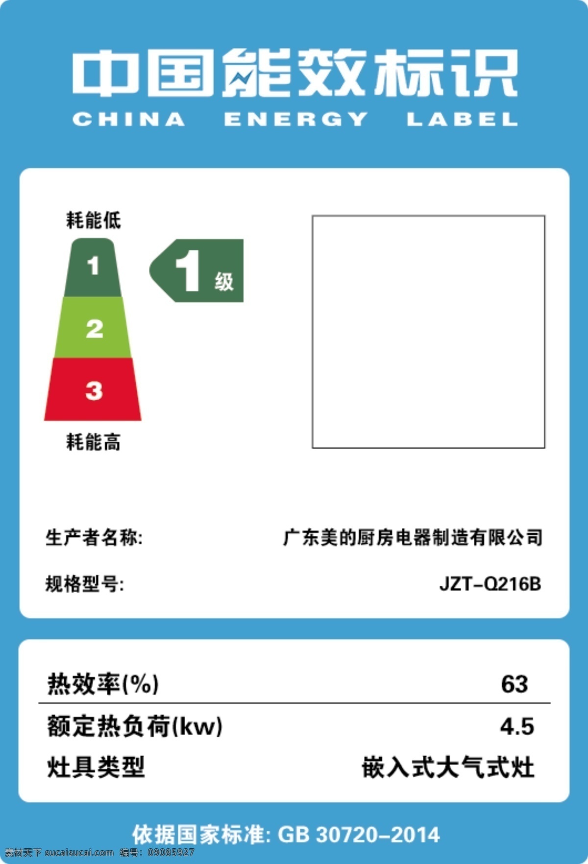 中國(guó) 能效 標(biāo)識(shí) 中國(guó)能效標(biāo)識(shí) 耗能 標(biāo)識(shí)設(shè)計(jì) 分層