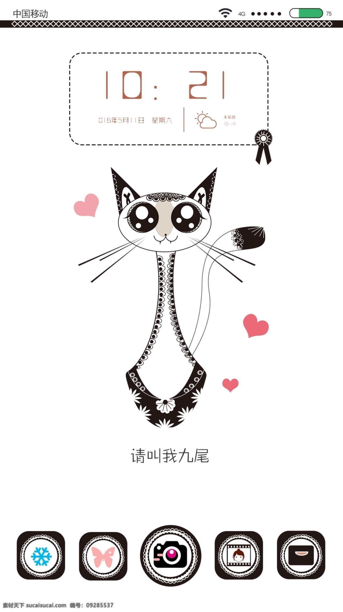 手机 蕾丝 猫咪 壁纸 主体 页面 可爱 精致 小清新 手机主题页面 主题设计 卡通猫咪 卡爱主题 卡通主题 暹罗猫