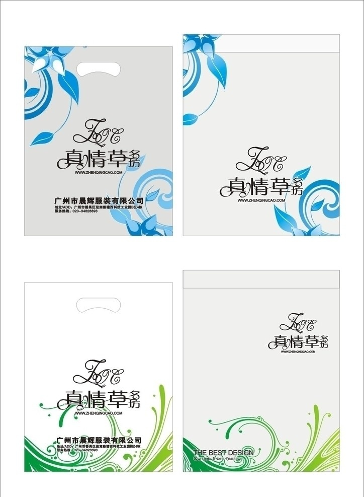 字體設(shè)計(jì) 服裝包裝 服裝 包裝袋 字體 女裝 時(shí)尚 品牌輔料設(shè)計(jì) 包裝設(shè)計(jì) 矢量