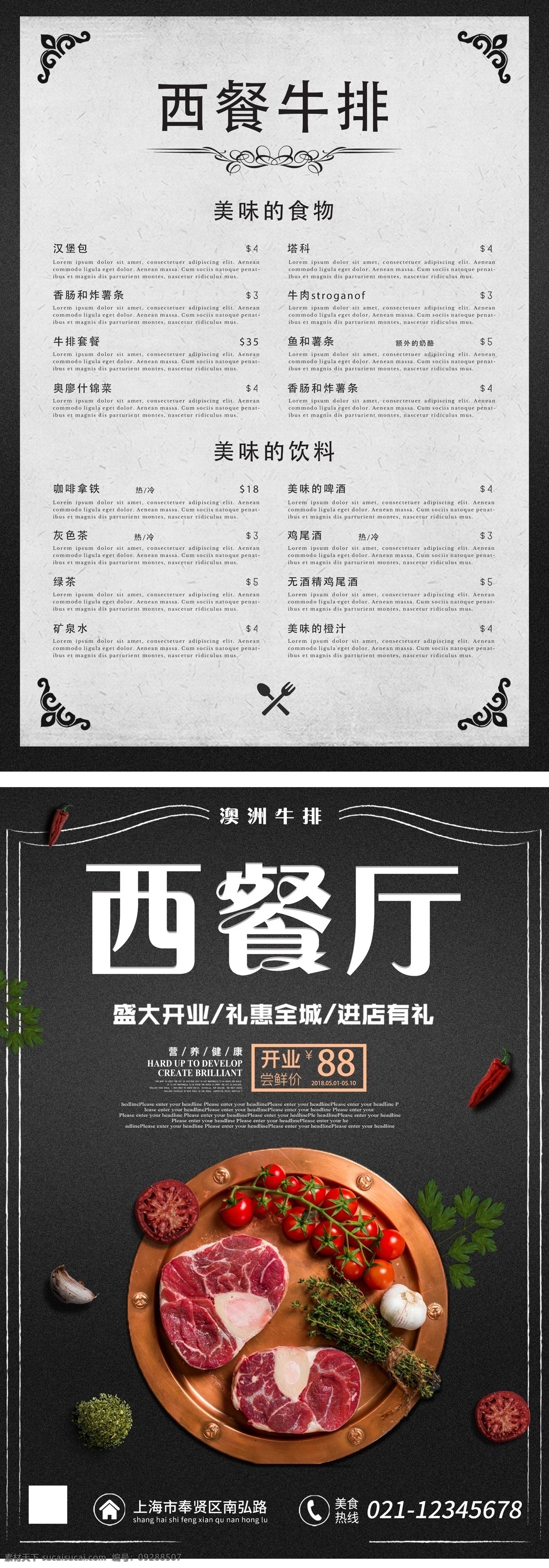 西餐廳 菜單 西餐廳菜單 西式菜單 簡約 大氣 高檔 dm宣傳單