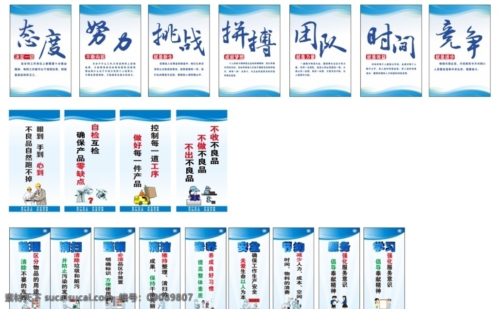 企业文化图片 企业文化 企业标语 车间标语 车间文化标语 9s企业文化