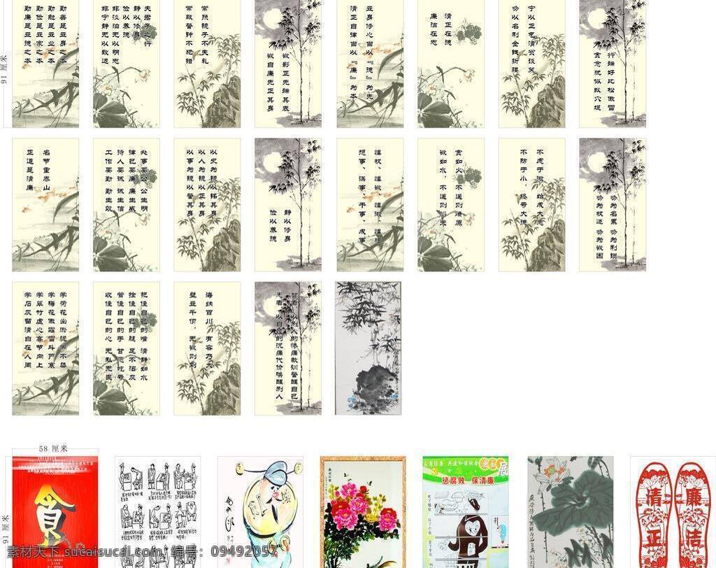 標(biāo)語 電力公司 高山 荷花 荷葉 紅色 花 名言警句 水墨畫 名言 水墨背景 竹子 鞋墊 警句 政府展板 政府名言警句 廉政警句 名人名言 相框 梅花 文化名言警句 展板模板 矢量 企業(yè)文化海報(bào)