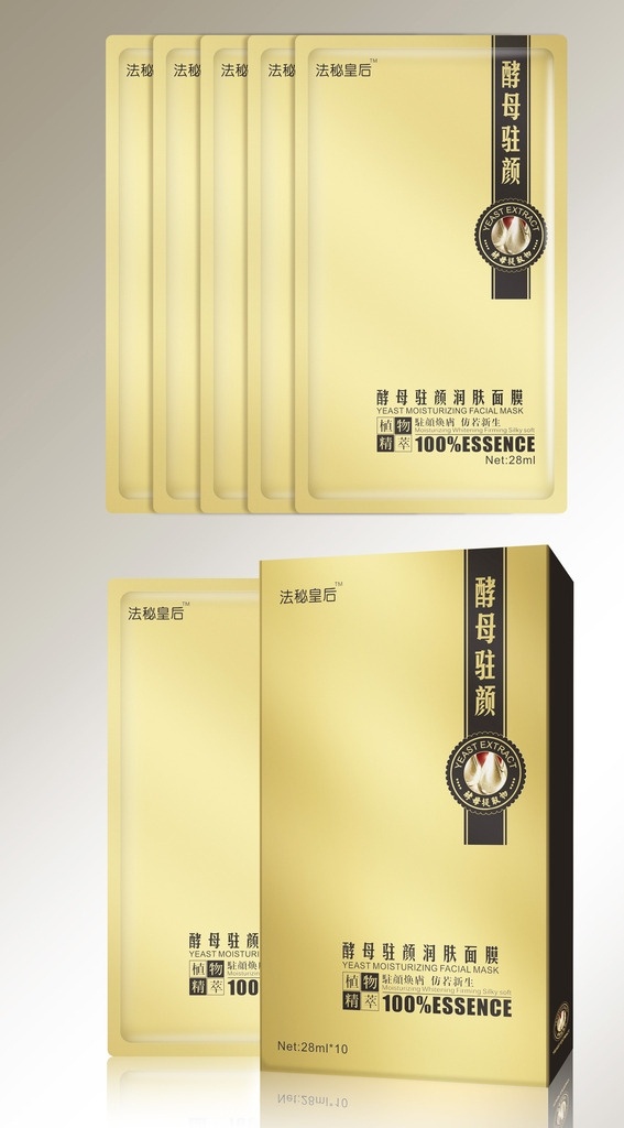 酵母 面膜 包裝 展開 圖 酵母面膜 修護 補水美白 面膜包裝 鋁膜袋子 面膜包裝設計 包裝設計