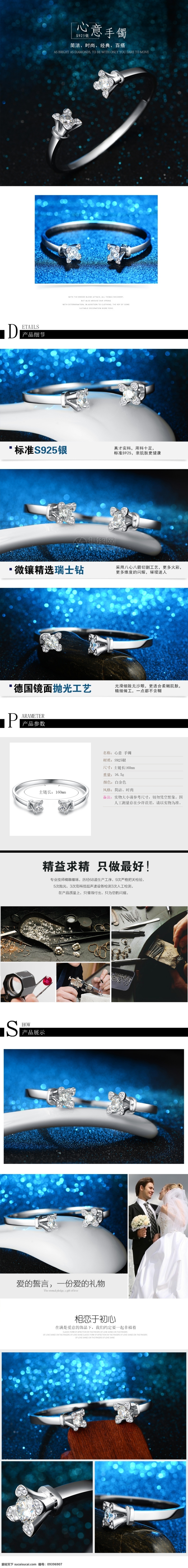 簡(jiǎn)潔 時(shí)尚 手鐲 淘寶 詳情 頁(yè) 經(jīng)典 百搭 電商詳情頁(yè) 淘寶詳情頁(yè) 天貓?jiān)斍轫?yè) 電商 天貓