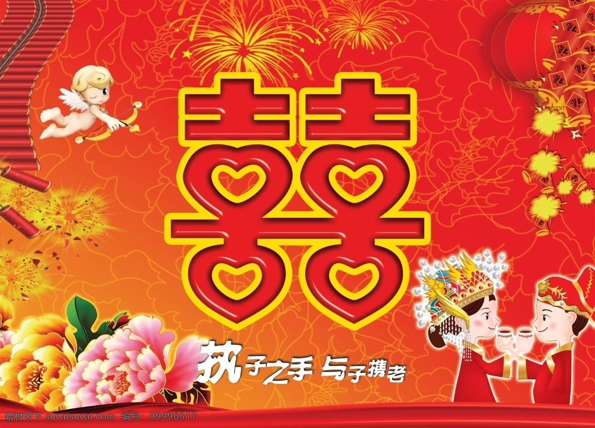 燈籠 廣告設(shè)計模板 紅色背景 花 婚慶 婚慶背景 炮 喜 背景 展板 模板下載 婚慶背景展板 展板模板 源文件 其他展板設(shè)計