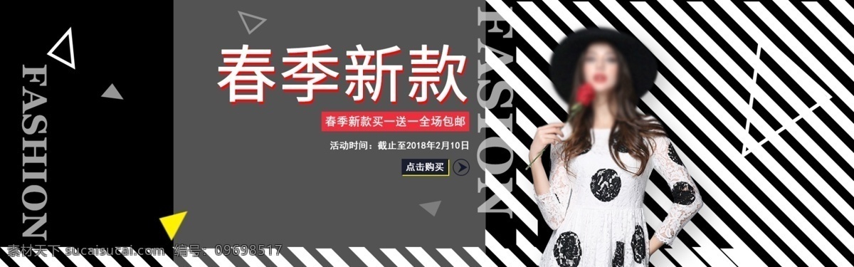 電商 淘寶 2018 春季 新款 黑色 女裝 海報(bào) 模板 banner