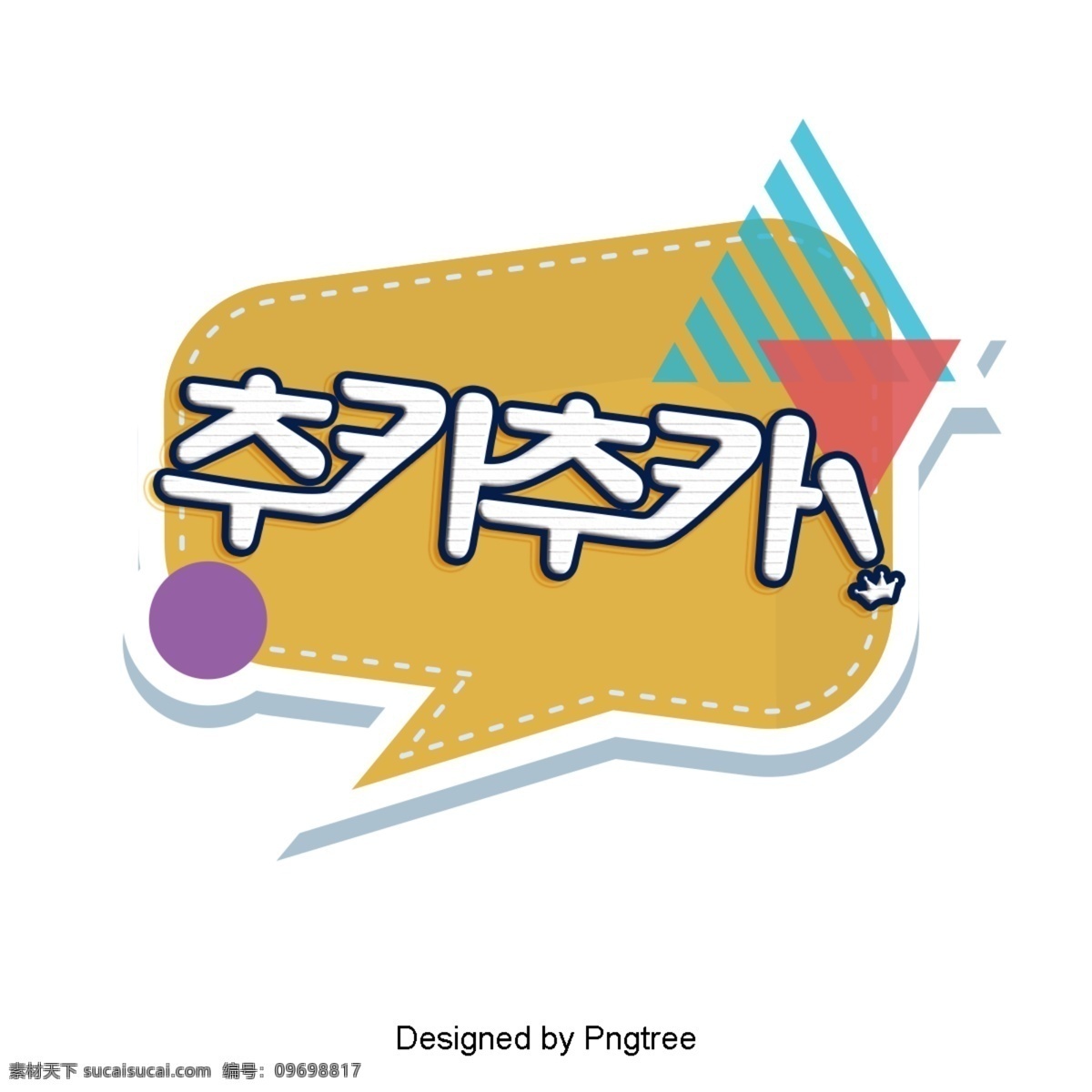 隨著 黃色 whisperwind 趨勢(shì) 泡沫 壁紙 卡通 字體 隨著潮流 黃 語(yǔ)風(fēng) 泡泡 背景 動(dòng)畫片 字形 卡通字體 對(duì)話
