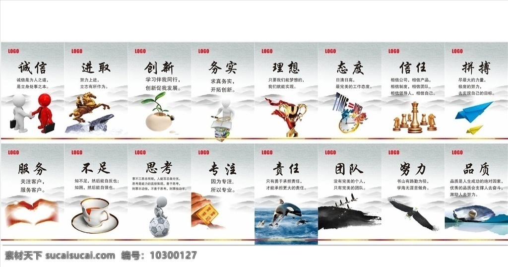 hongyu 辦公室 企業(yè) 文化圖片 家具 廠 公司 企業(yè)文化 辦公室文化 態(tài)度 誠(chéng)信 進(jìn)取 創(chuàng)新 務(wù)實(shí) 理想 信任 拼搏 服務(wù) 不足 專注 責(zé)任 團(tuán)隊(duì) 努力 品質(zhì) 家具行業(yè)