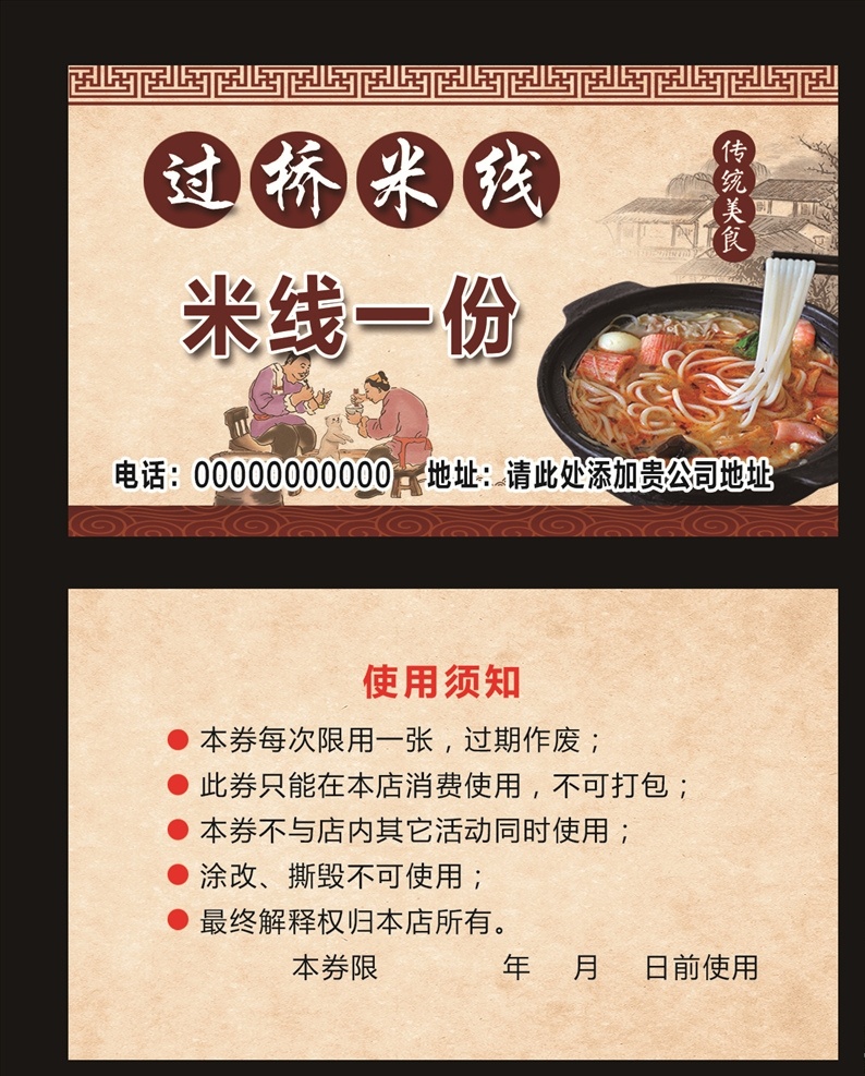 過橋米線圖片 過橋米線 米線 云南米線 過橋米線展板 過橋米線海報 米線背景墻 米線店背景墻 過橋米線壁畫 云南過橋米線 蒙自米線 米線海報 米線展板 米線節(jié) 過橋米線小吃 過橋米線特色 過橋米線簡介 過橋米線傳單 過橋米線菜單 米線廣告 桂林米線 云南米線店 過橋米線背景 過橋米線素材 過橋米線圖
