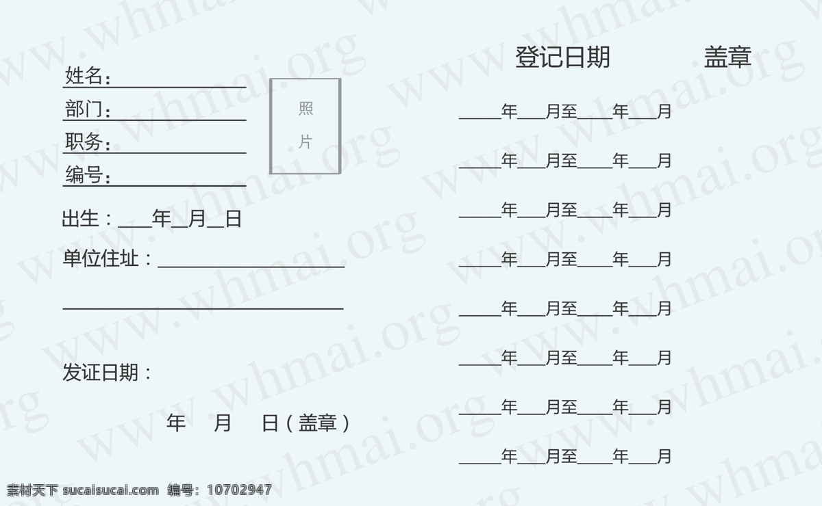 工作證 內(nèi)頁(yè) 模板 證件 矢量 名片卡 工作卡胸牌