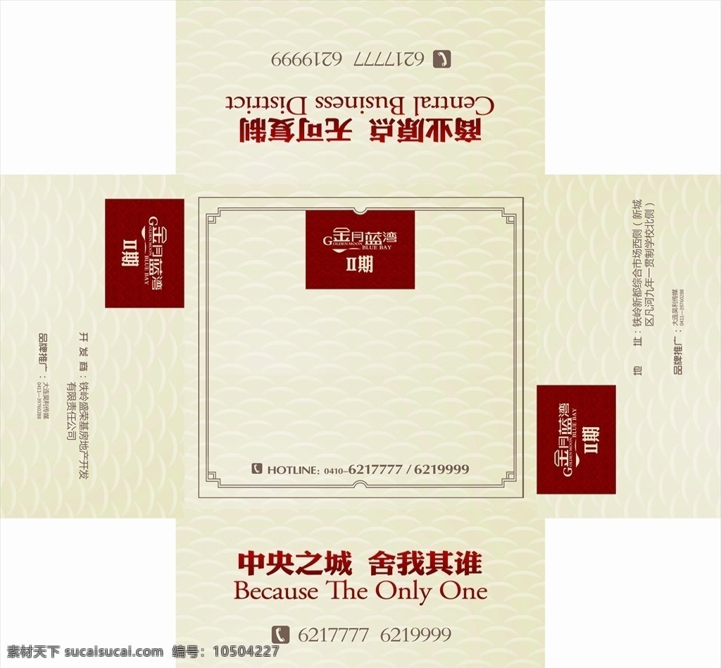 地產(chǎn) 紙巾 包裝盒 紙巾盒 包裝設(shè)計 地產(chǎn)標(biāo)志 紙巾包裝 紙巾包裝盒