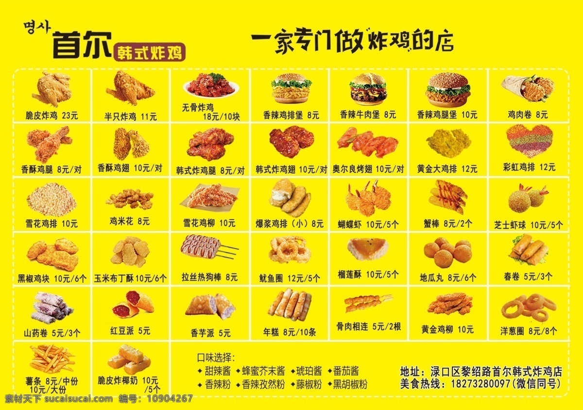 燈箱片圖片 漢堡 小吃 黃色 食物 菜單菜譜