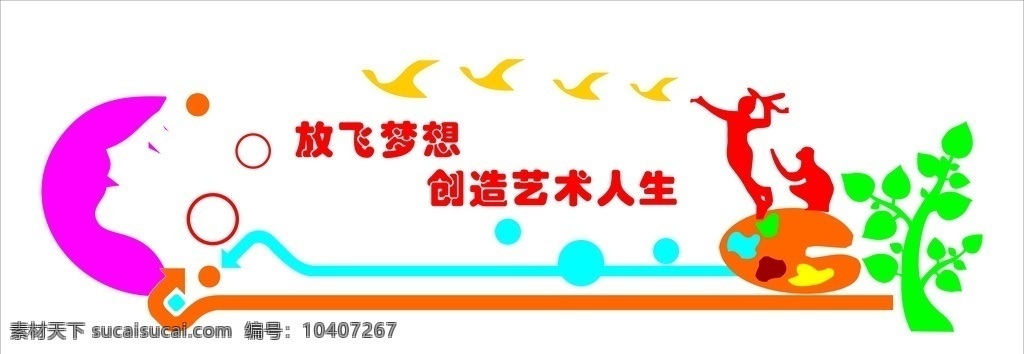 校園文化墻 黨建路牌 黨建文化墻 黨建展板 文化墻 墻畫 黨建 造型 矢量文化墻 黨建素材 社區(qū)文化墻 社區(qū)文化 背景墻 庭玉廣告 黨建戶外牌 黨建戶外 企業(yè) 企業(yè)文化墻 企業(yè)戶外牌 導(dǎo)視牌 黨建導(dǎo)視牌 學(xué)校文化墻 校園文化 中國夢 中國夢文化墻 矢量造型 樓梯文化墻 樓梯文化 樓梯廣告 樓梯海報