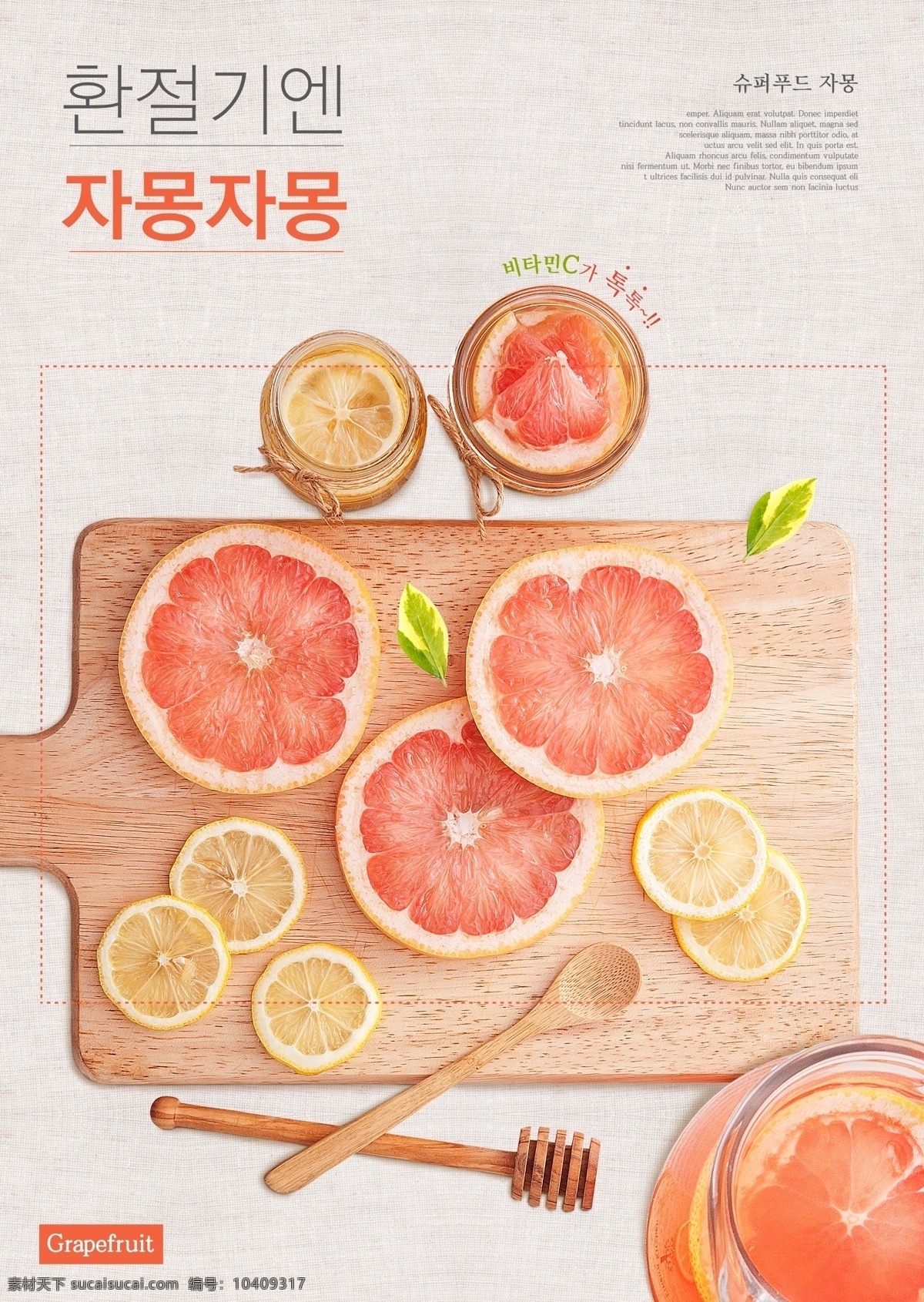 韩国海报 韩国食品 餐饮 海报 餐饮海报 蔬菜海报 蔬菜水果 柠檬