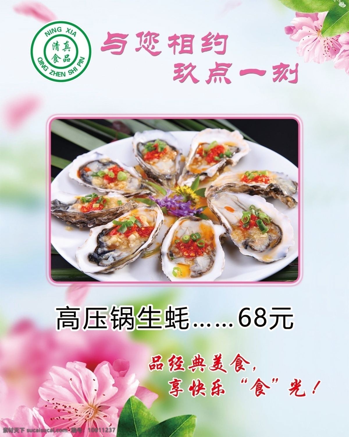 燈箱 菜品 價目表圖片 價目表 清真 生蠔 分層