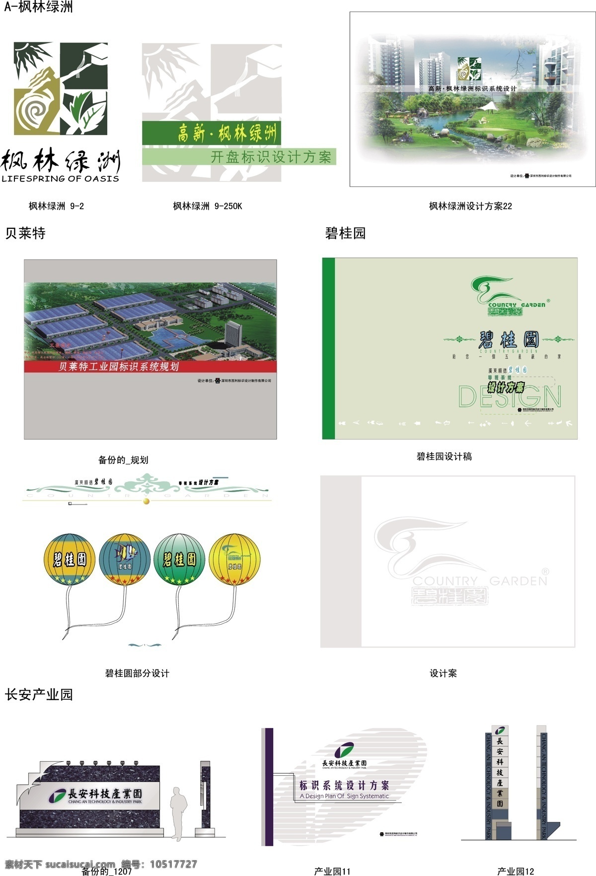 路標 路牌 站牌 科室牌 標識 標牌 指示牌 矢量圖 其他矢量素材