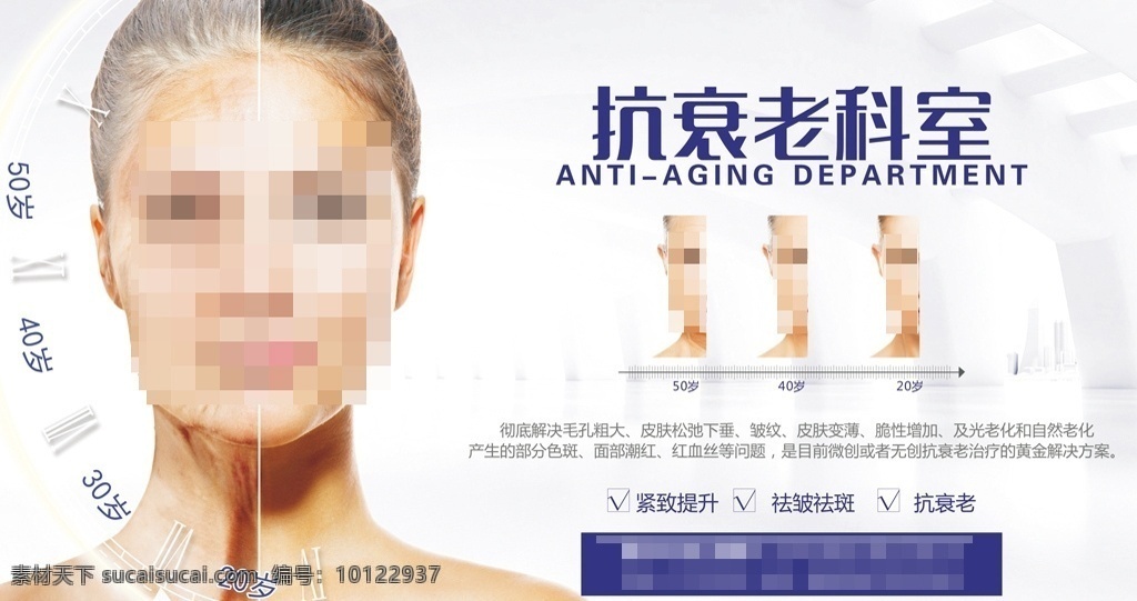 色斑 色斑治療 抗衰老科室 色斑整形 老少對比 美容 美容美女 整形美容醫(yī)院 整形美容 美容整形 美女