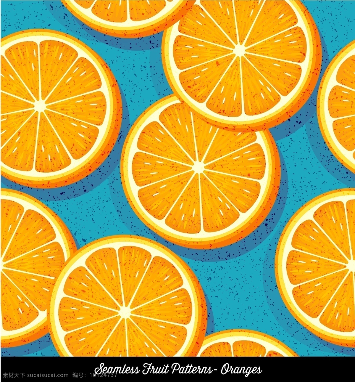 橙子 切片 无缝 背景图片 夏季 无缝背景 矢量图 格式 矢量 高清图片