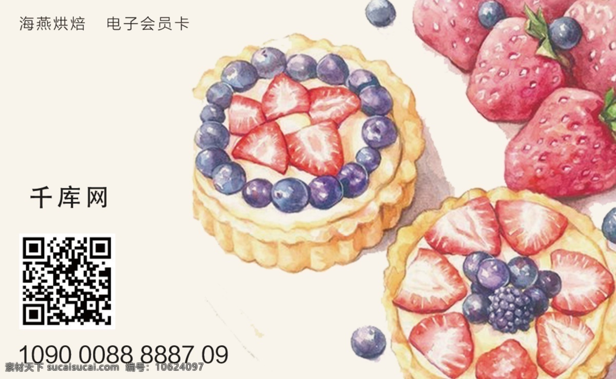 創(chuàng)意 蛋糕 店 烘焙 點(diǎn) 電子名片 模板 名片科技 時尚簡約名片 商務(wù) 個性 通用名片 psd名片 簡單 商業(yè)名片