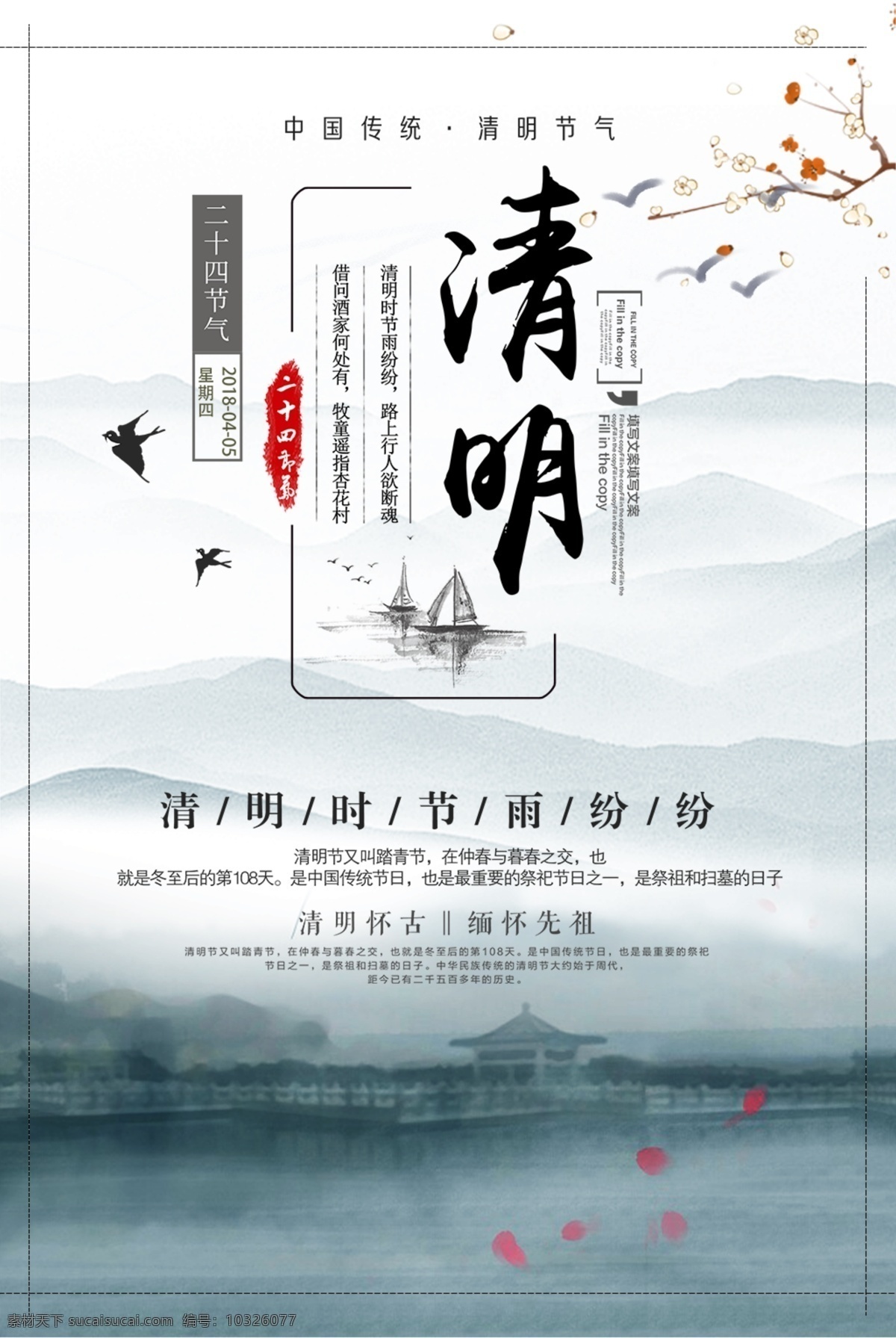 清明節(jié) 踏青 清明插畫 清明節(jié)插畫 清明節(jié)海報 踏青插畫 踏青節(jié) 踏青海報 清明節(jié)活動 清明佳節(jié) 清明時節(jié) 清明節(jié)插圖 清明插圖 清明節(jié)掛畫 踏青插圖 清明節(jié)廣告 清明廣告 踏青出游 春天出游 清明出游 踏青行動 踏青活動 清明踏青 春天 春天背景 清明背景