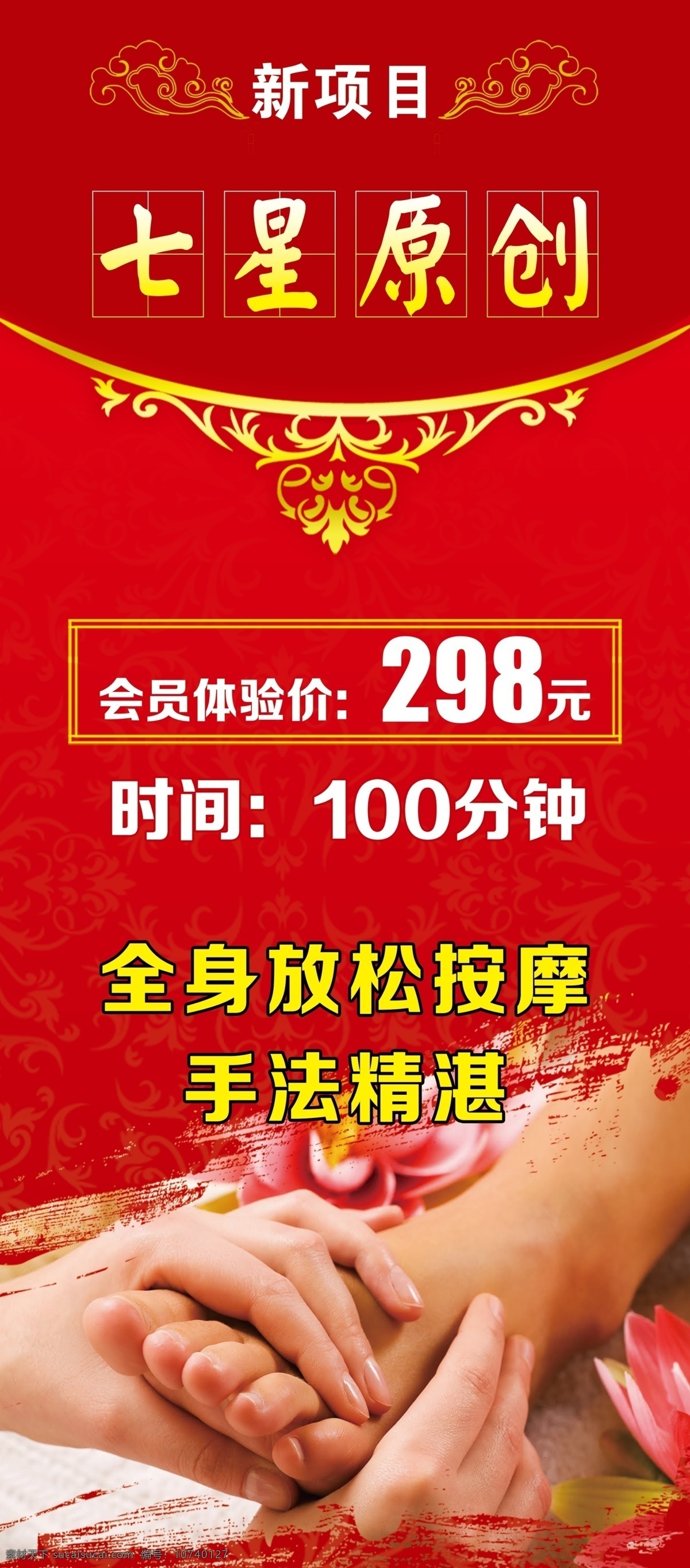 足道 原創(chuàng) 七星 足療 新項(xiàng)目 會員 體驗(yàn)