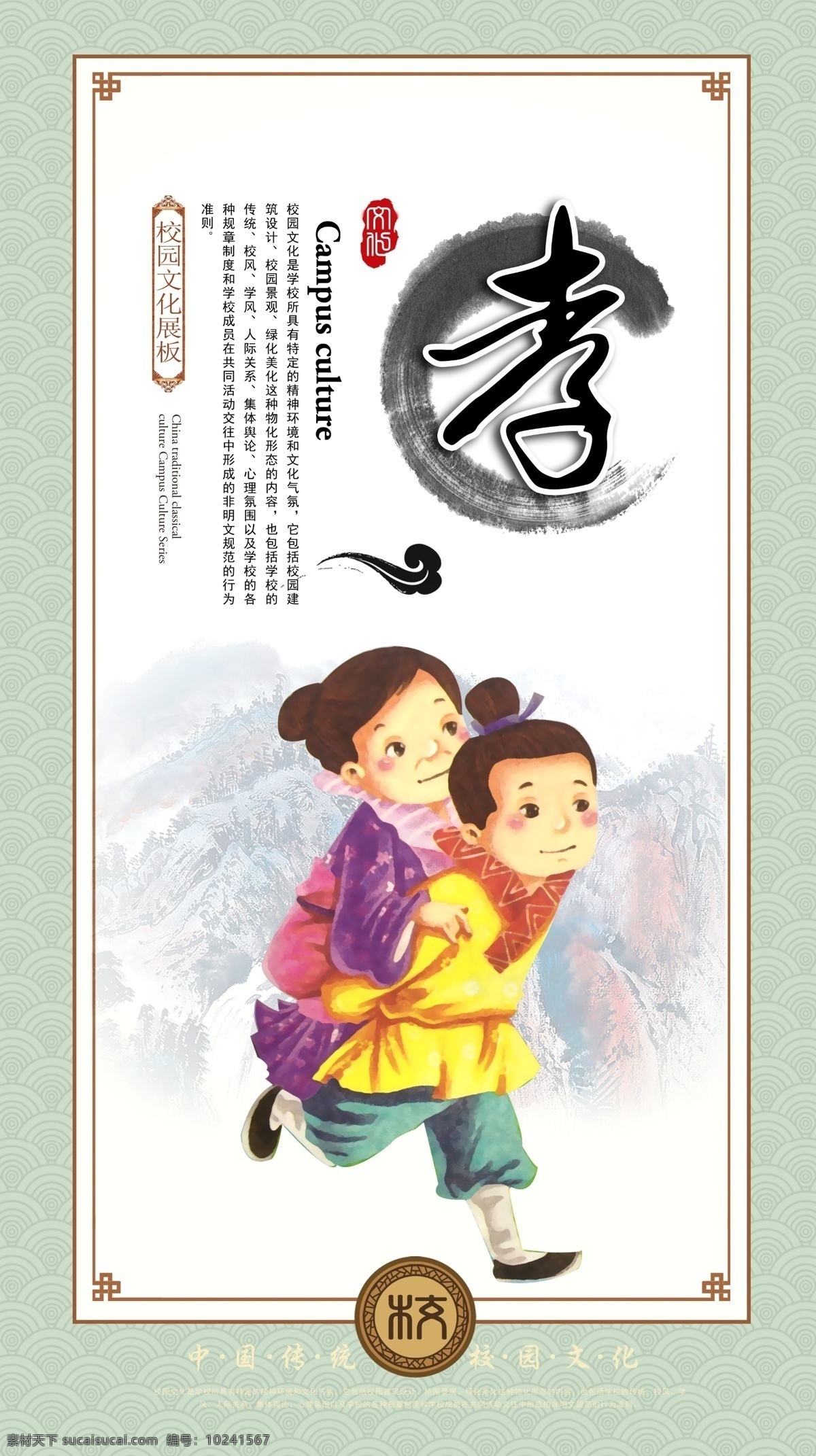 孝 校園文化 傳統(tǒng)文化 國(guó)學(xué)經(jīng)典 文化藝術(shù)