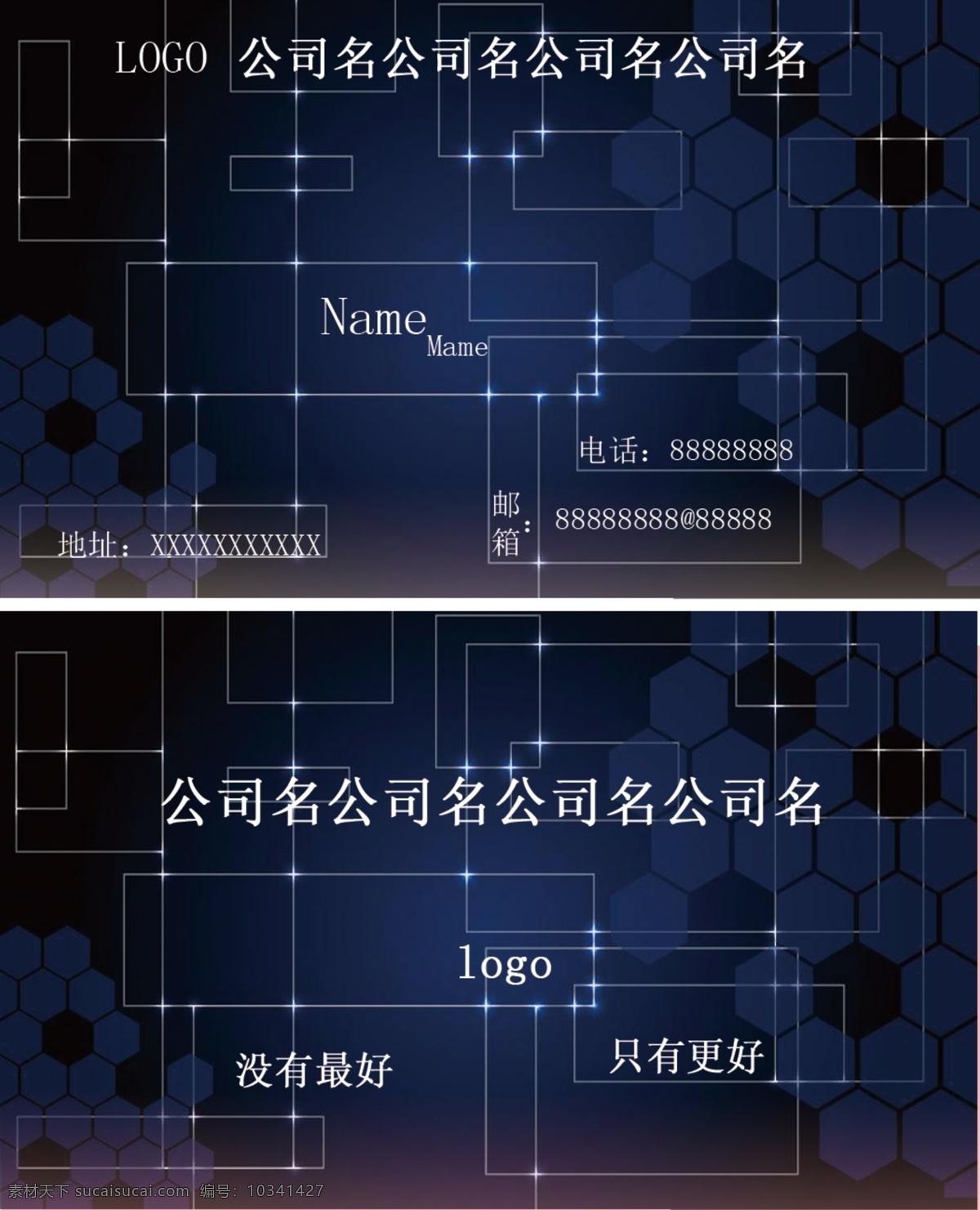科技背景名片 名片 高潔名片 科技名片 黑色