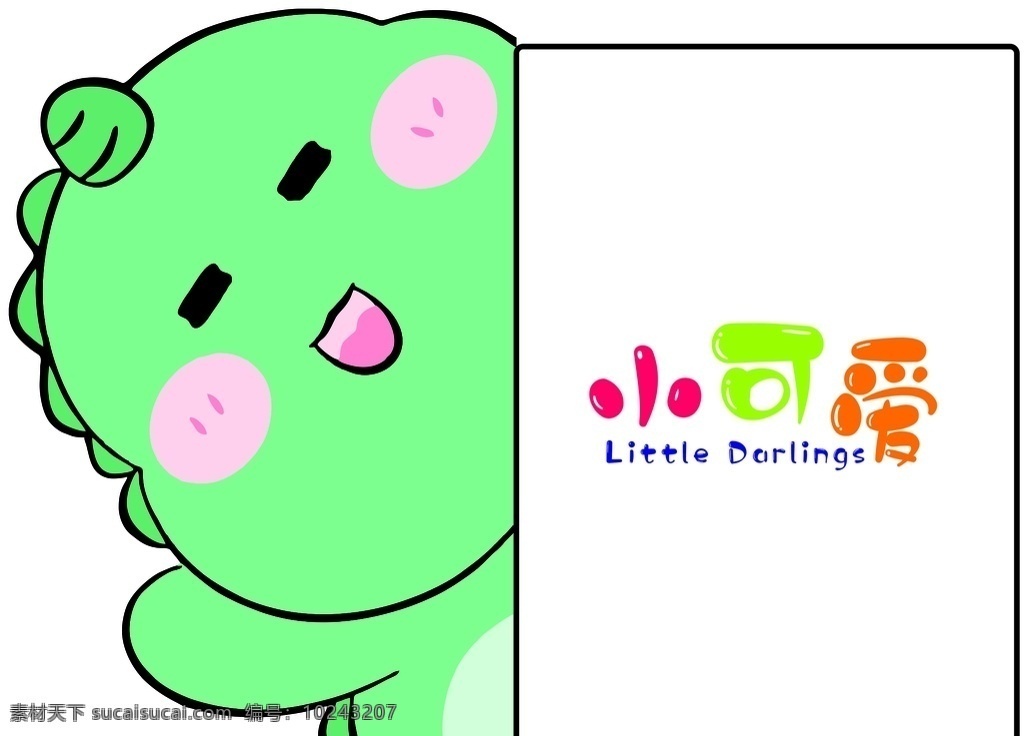可愛 小 恐龍 對話框 綠色 卡通