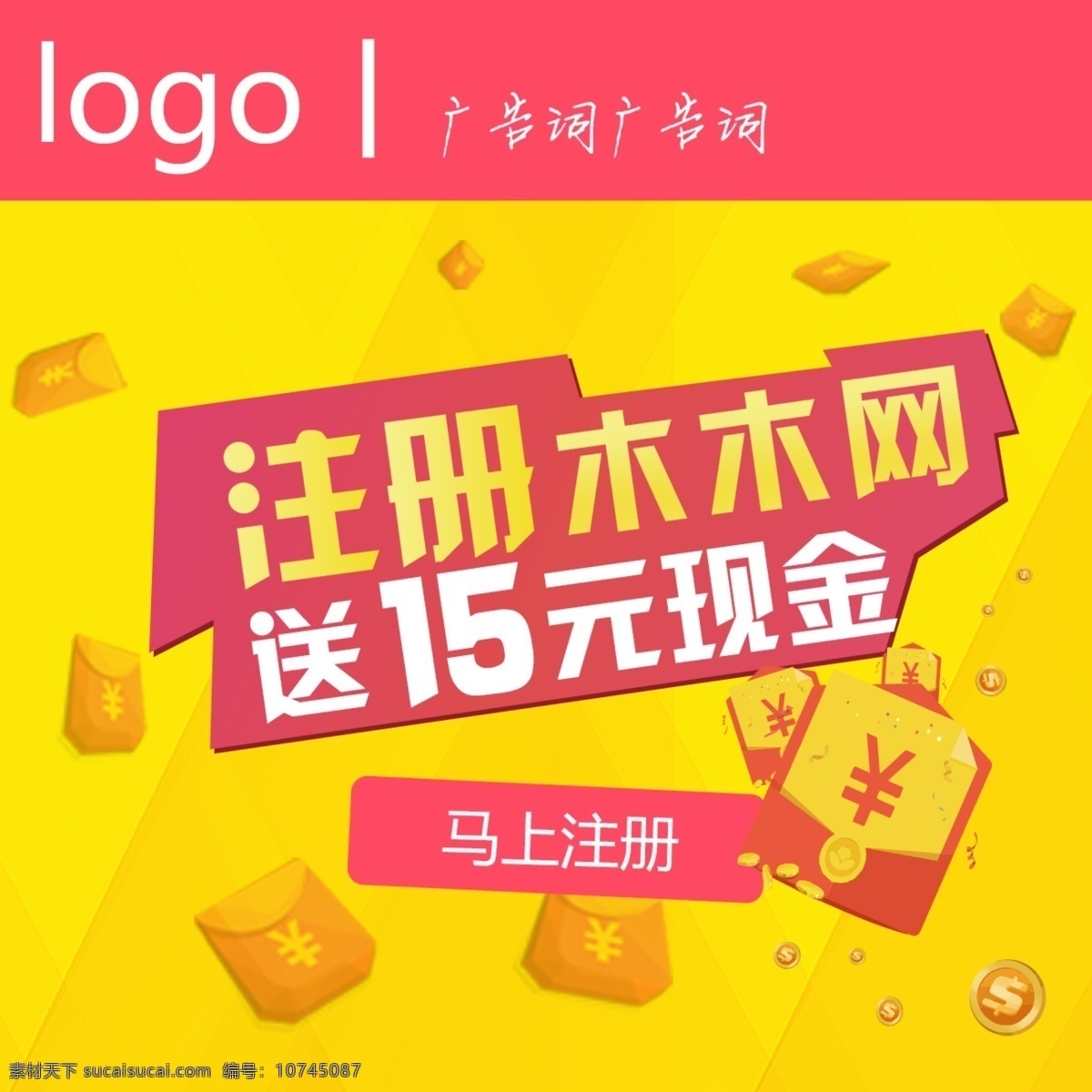 邀請(qǐng)注冊(cè) 邀請(qǐng) 注冊(cè) 扁平化 金融 p2p 紅包 金幣 注冊(cè)頁(yè)面 外鏈圖