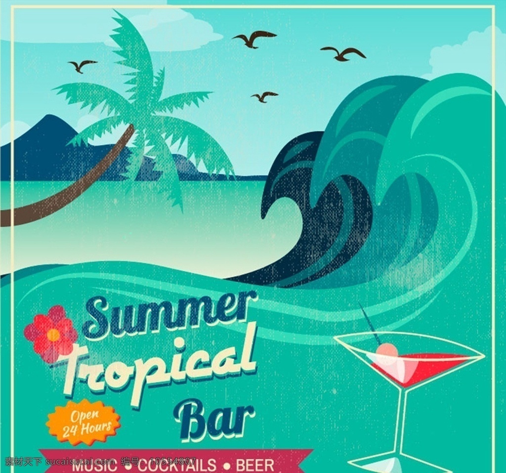 夏日 沙滩 海报 海鸥 椰树 鸡尾酒 岛屿 夏季 矢量 高清图片