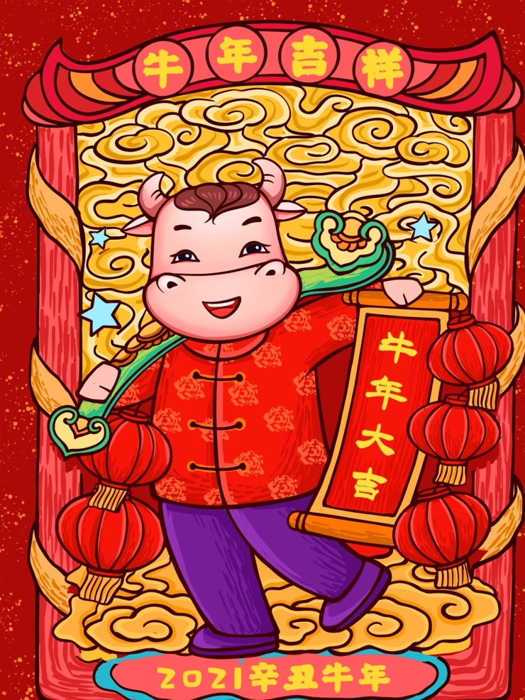 手繪牛年 國潮牛年圖片 牛轉乾坤 2021 新年紅包 牛年手機殼 年年有余 金牛賀歲 中國年 牛年國潮插畫 祥云 中國風 中國元素 招財 轉運 海浪 元寶 鼠標墊 桌墊 地墊插畫 國潮插畫 國潮海報 國潮宣傳 國潮牛 國潮手機殼 國潮貼畫 2021牛年 田田圈扁平風 過年 牛年大吉 牛年有福 牛年吉祥 牛氣沖天 牛年插畫