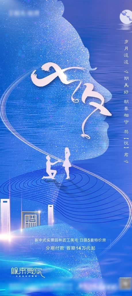 七夕 地產 節(jié)氣 微信刷屏 飛機稿