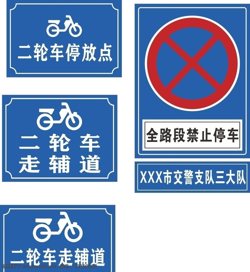 禁止 停放 車(chē)輛 標(biāo)志 安全標(biāo)志圖片 禁止停放車(chē)輛 安全標(biāo)志 指示標(biāo)志 不準(zhǔn)停車(chē) 嚴(yán)禁停車(chē) 停放處 停放標(biāo)志 停車(chē)場(chǎng) 停車(chē)處 停車(chē)導(dǎo)視 告知牌 告示牌 標(biāo)志圖標(biāo) 標(biāo)牌 標(biāo)識(shí)標(biāo)牌 禁停標(biāo)志 禁停禁放 禁止停車(chē) 禁止標(biāo)牌 充電 禁止標(biāo)識(shí) 禁止通行 私家車(chē)位 警示牌 請(qǐng)勿停車(chē) 請(qǐng)勿占停 路標(biāo) 車(chē)場(chǎng) 車(chē)庫(kù)門(mén)前 車(chē)輛停放 門(mén)前禁止停車(chē) 標(biāo)識(shí) 牌子